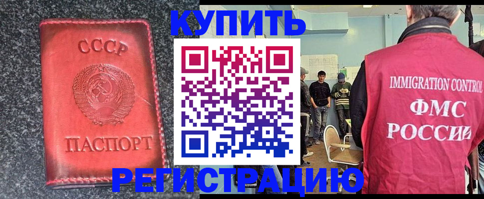 временная регистрация для школы в Кувшиново