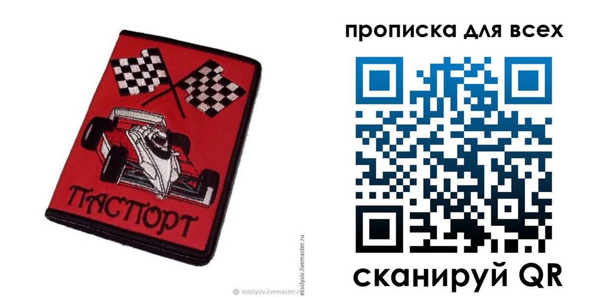 прописка паспорт в Кувшиново