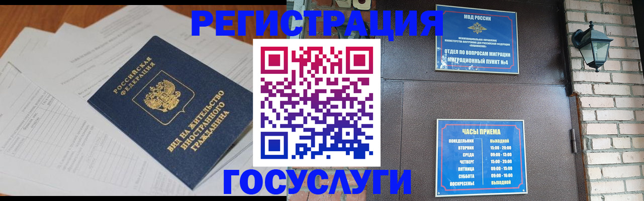 регистрация для дет. сада в Кувшиново