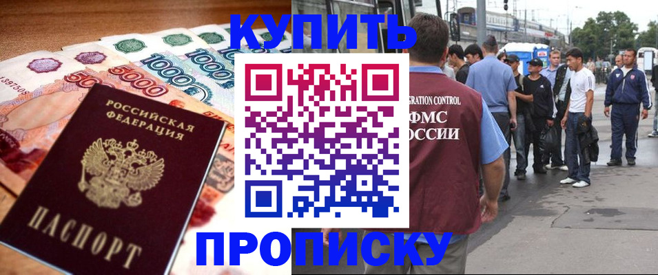 найти адрес прописки в Кувшиново