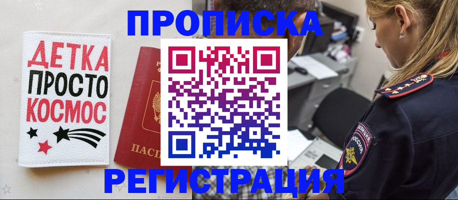 пропишу в квартире в Кувшиново
