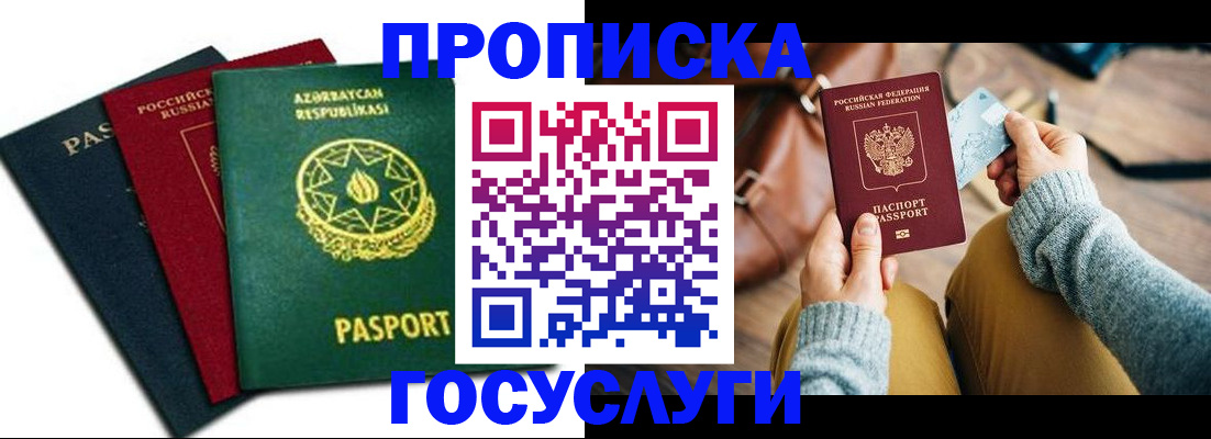 временная регистрация адрес в Кувшиново