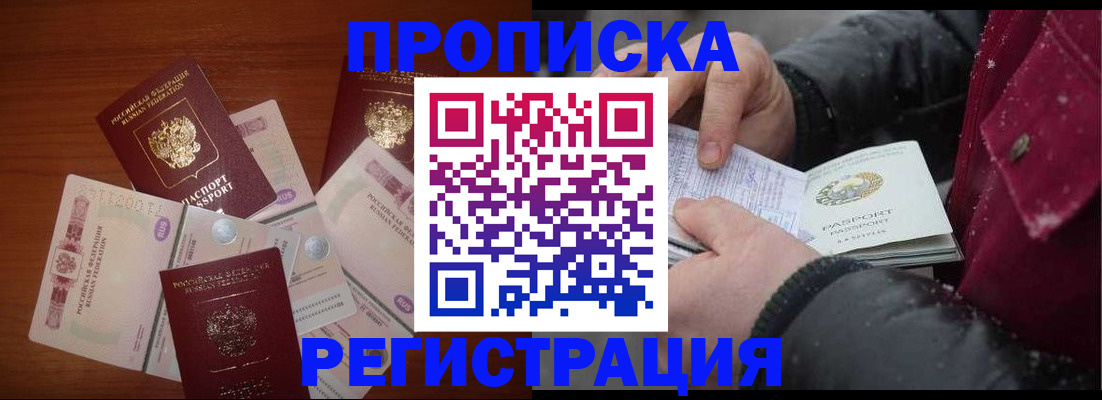 временная регистрация 2025 в Кувшиново