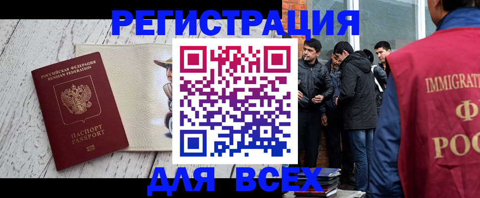 миграционный учет в Кувшиново