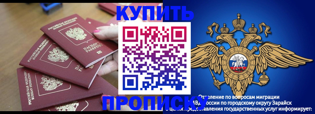 временная прописка в Кувшиново