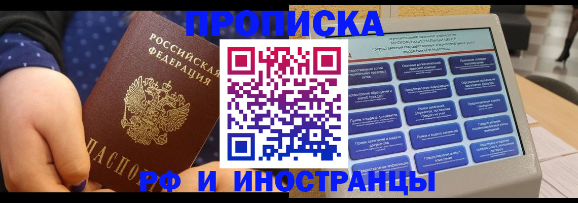 прописка для кредита в Кувшиново