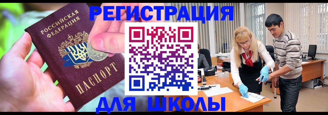 прописка законно в Кувшиново