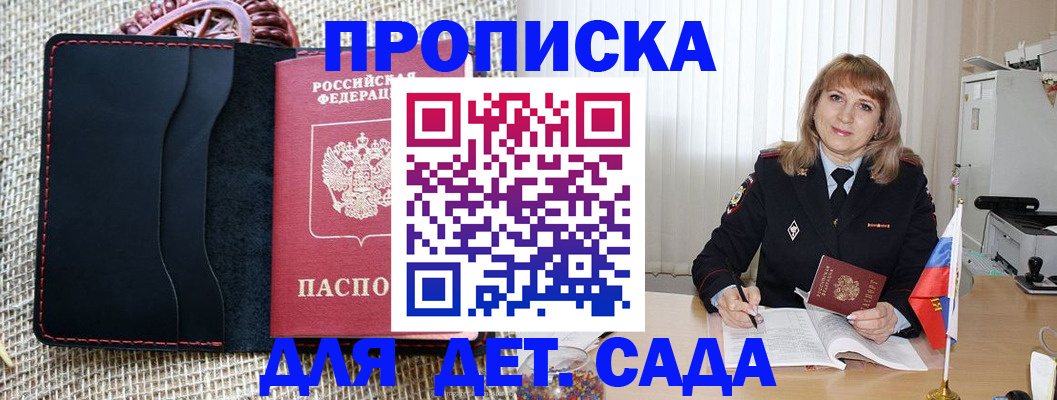 временная регистрация гарантия в Кувшиново