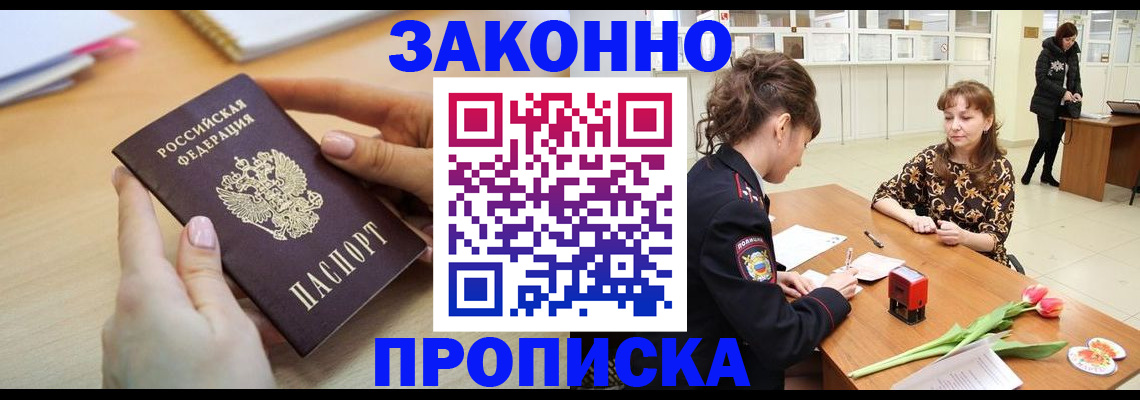 пропишу в квартире в Кувшиново