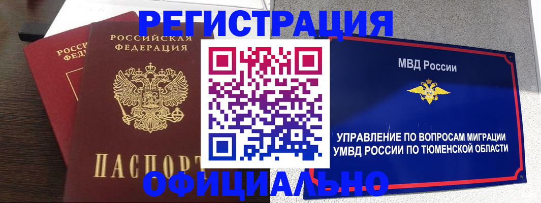 временная регистрация в Кувшиново