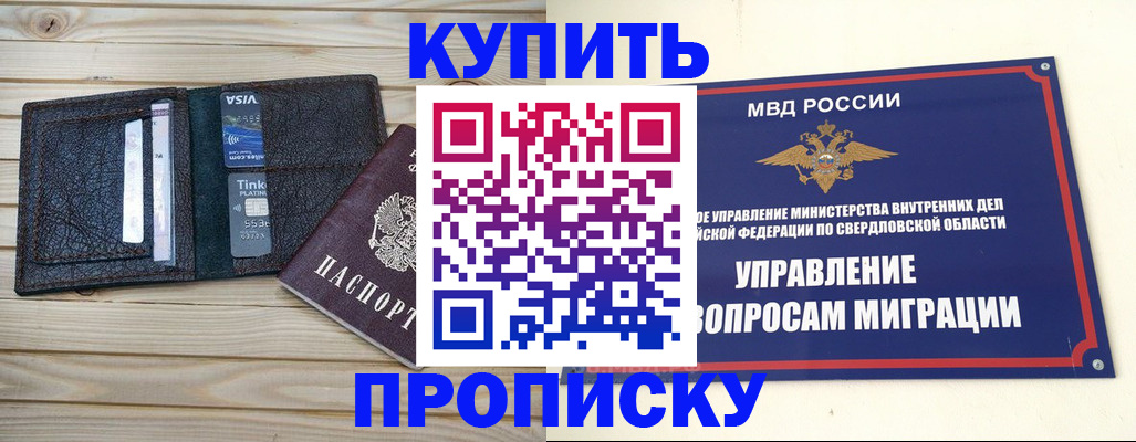 прописка поиск в Кувшиново